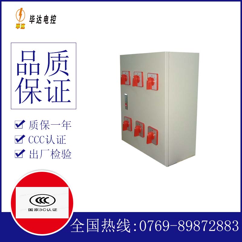 和舍镇风机控制箱